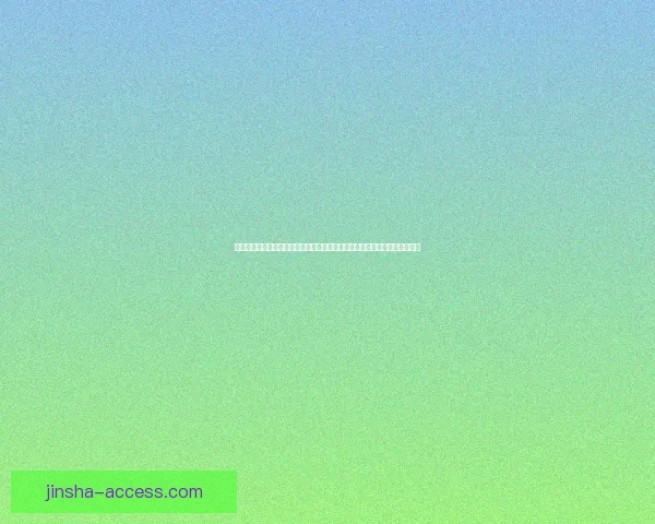 围绕美加墨世界杯买球趋势解析与理性参与策略指南全景洞察与风险防范建议