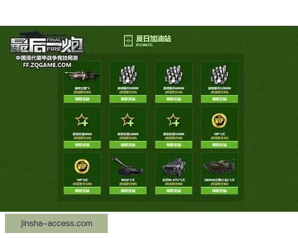 燃爆世界杯竞猜盛宴，尽享精彩赛事赢取丰厚奖励