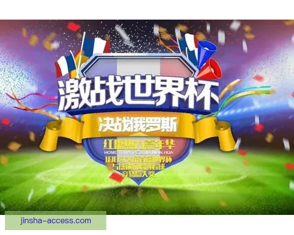 精彩赛事尽在掌握，体育竞猜赢取丰厚奖励活动全解析