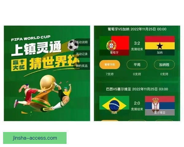 世界杯竞猜注册优惠大放送即刻参与赢取超值奖励机会