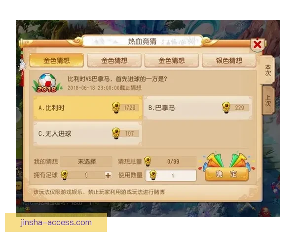 世界杯精彩竞猜攻略与精准比分投注全解析